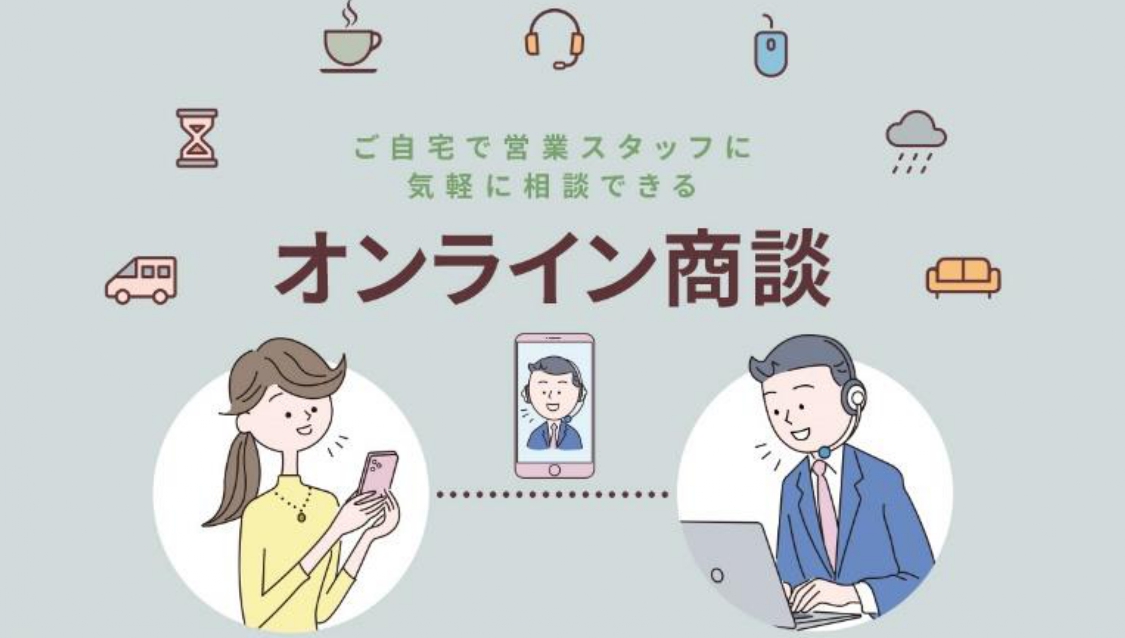 online_syoudan_360_204